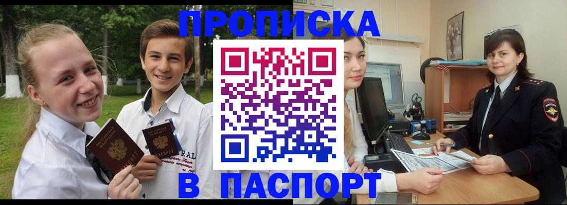 найти адрес прописки в Железноводске