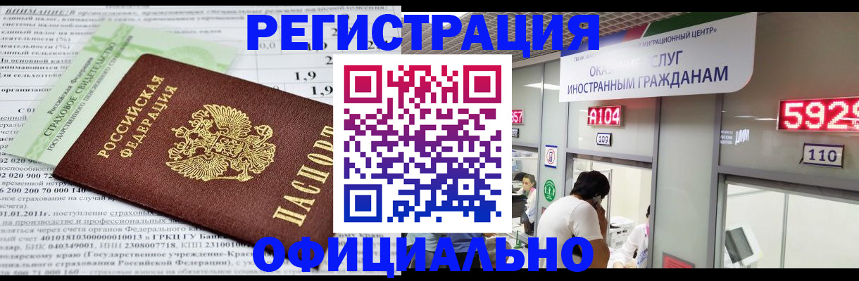 временная регистрация надежно в Железноводске